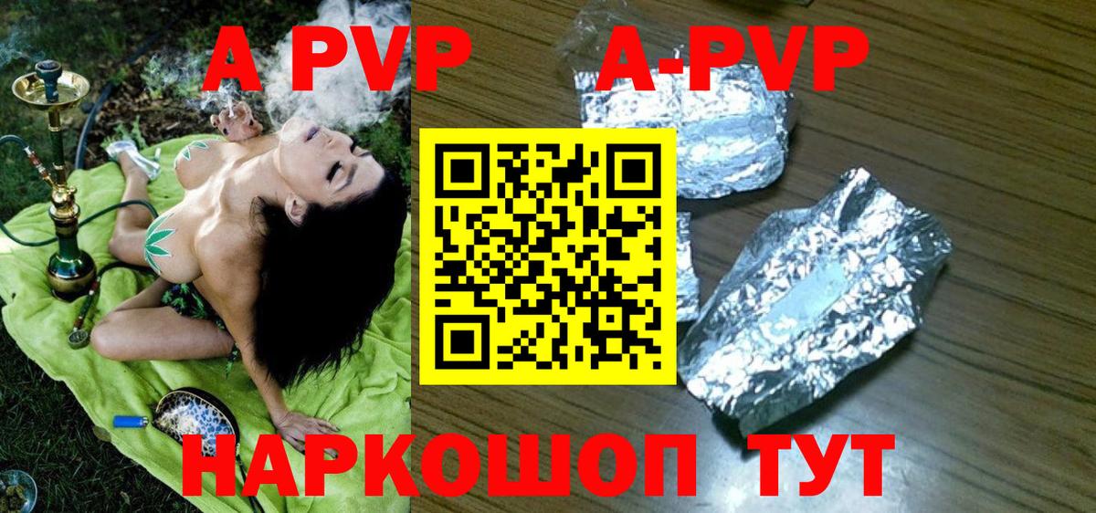 Альфа ПВП Пыть-Ях