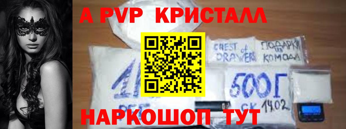 Альфа ПВП  Альфа ПВП Соль  Пыть-Ях  Alpha-PVP VHQ  купить  сайты  A-PVP Crystall  Вход с VPN 