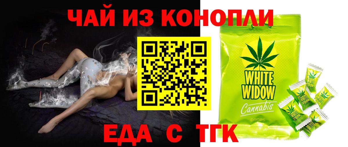 Еда ТГК марихуана  Вход с VPN  Пыть-Ях 