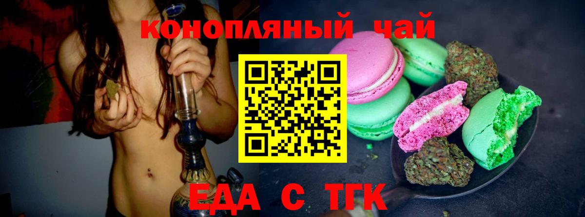 Печенье с ТГК конопля Пыть-Ях