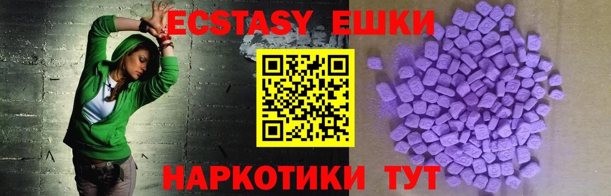 Пыть-Ях  Экстази круглые  Вход с VPN  Ecstasy Cube 