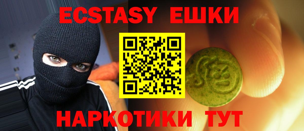 ЭКСТАЗИ TESLA Пыть-Ях