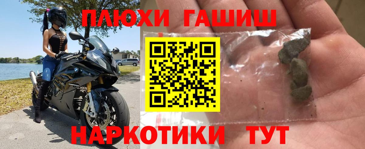 Пыть-Ях  Гашиш хэш  ГАШИШ 40% ТГК  Гашиш  Вход с VPN 