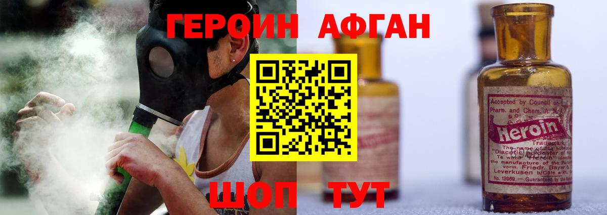 Героин  Героин VHQ  Вход с VPN  Пыть-Ях 