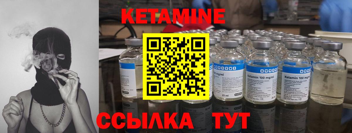 КЕТАМИН ketamine  КЕТАМИН ketamine  нарко площадка какой сайт  Пыть-Ях  Вход с VPN 