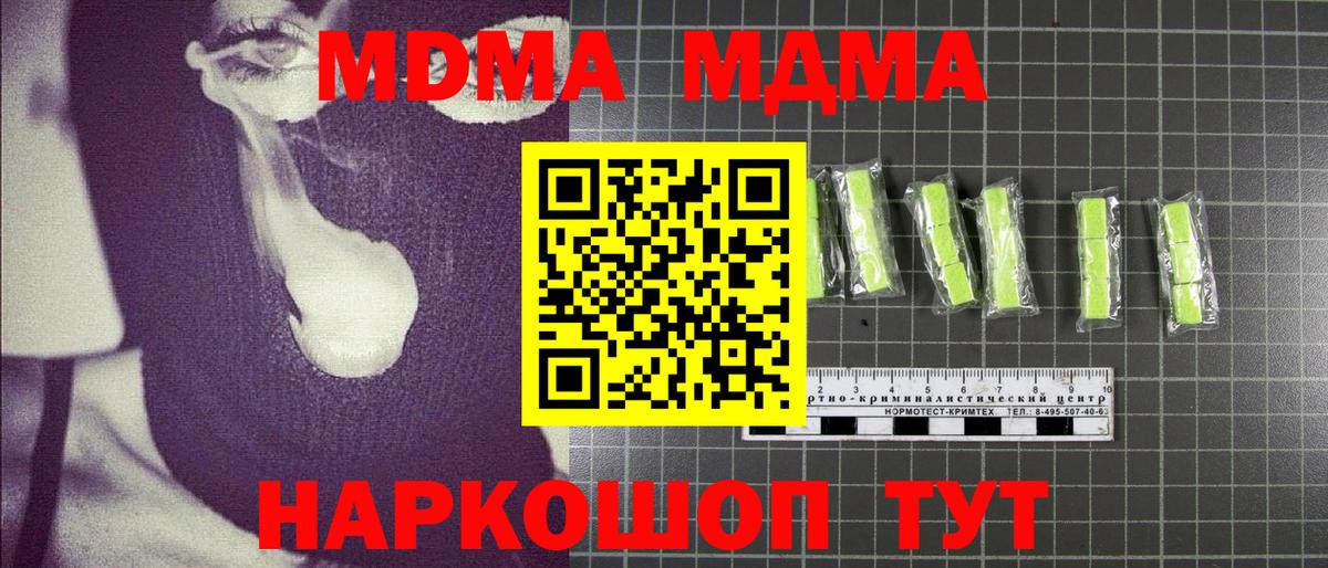 MDMA  Вход с VPN  Пыть-Ях  MDMA молли 