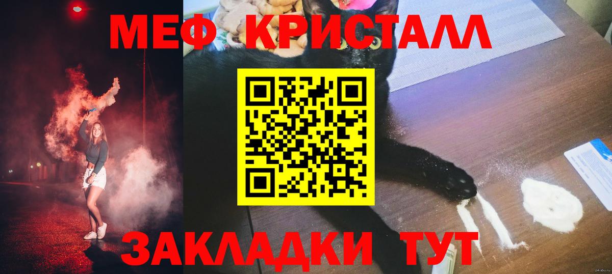 сколько стоит  Мефедрон VHQ  МЯУ-МЯУ кристаллы  mega вход  Пыть-Ях  Мефедрон  Вход с VPN 