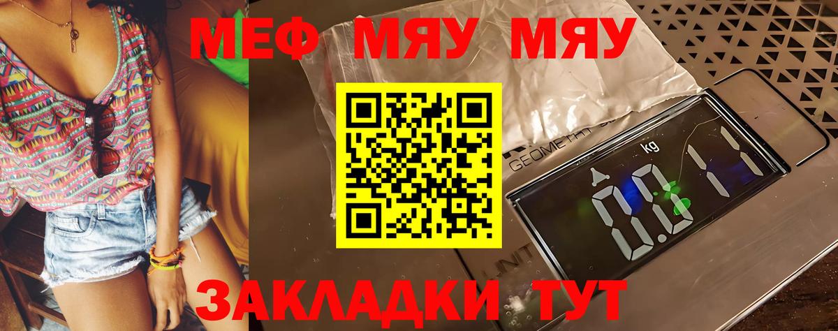 МЕФ кристаллы Пыть-Ях