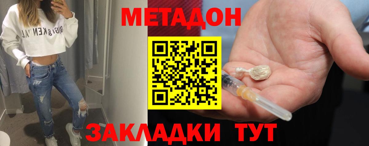 Пыть-Ях  Метадон VHQ  МЕТАДОН methadone  Вход с VPN 