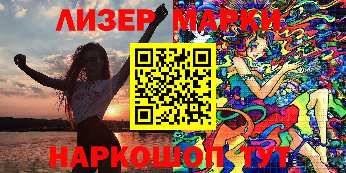 Марки 25I-NBOMe 1500мкг Пыть-Ях