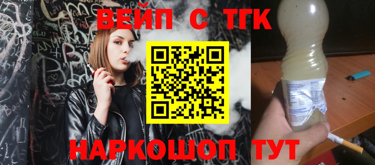 наркотики  Вход с VPN  Пыть-Ях  Дистиллят ТГК вейп с тгк 