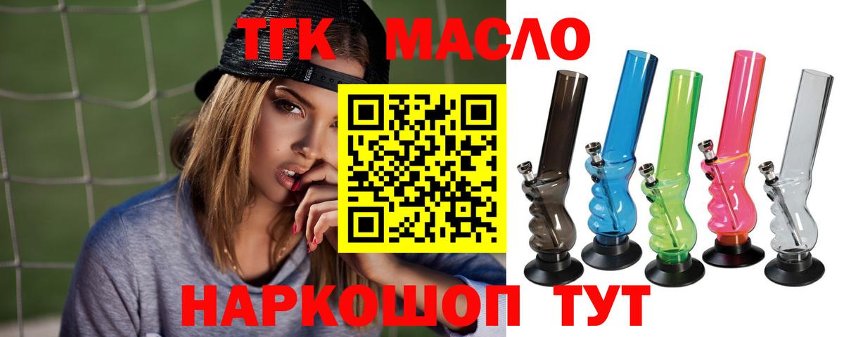 Дистиллят ТГК THC oil Пыть-Ях